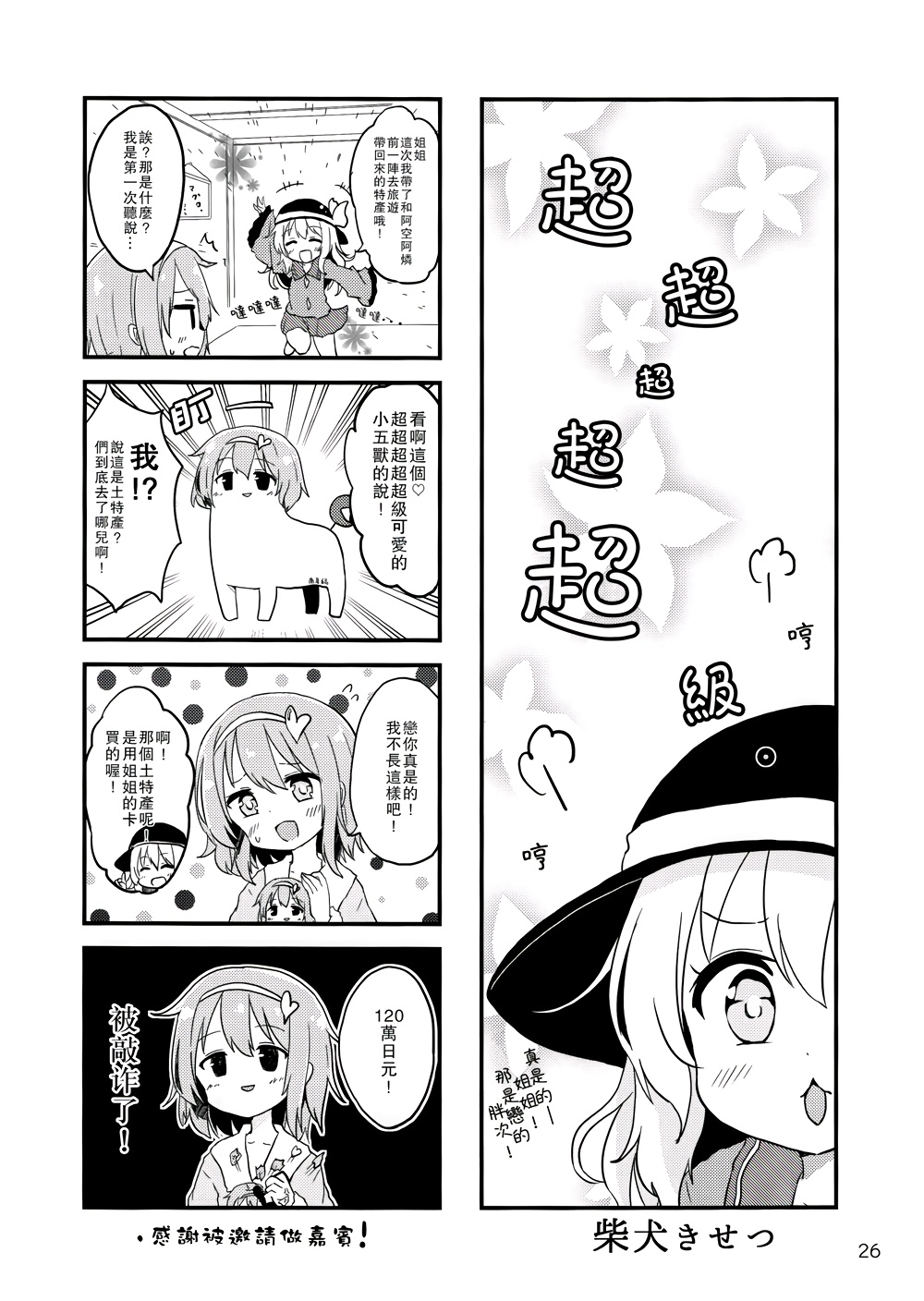 全一话26