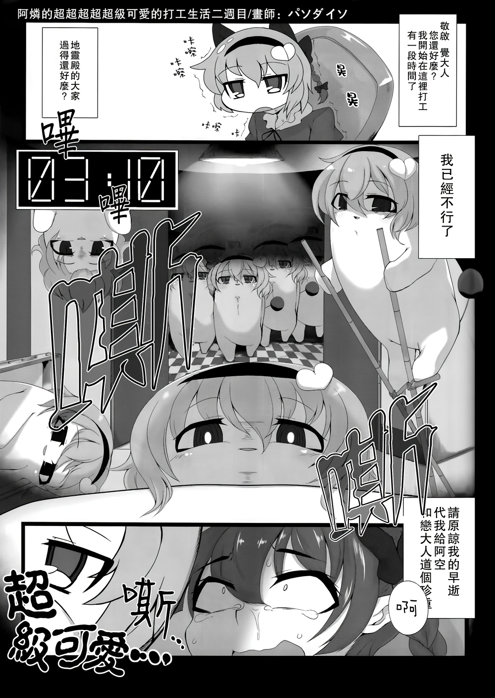 全一话29