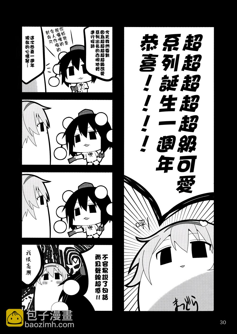 全一话30