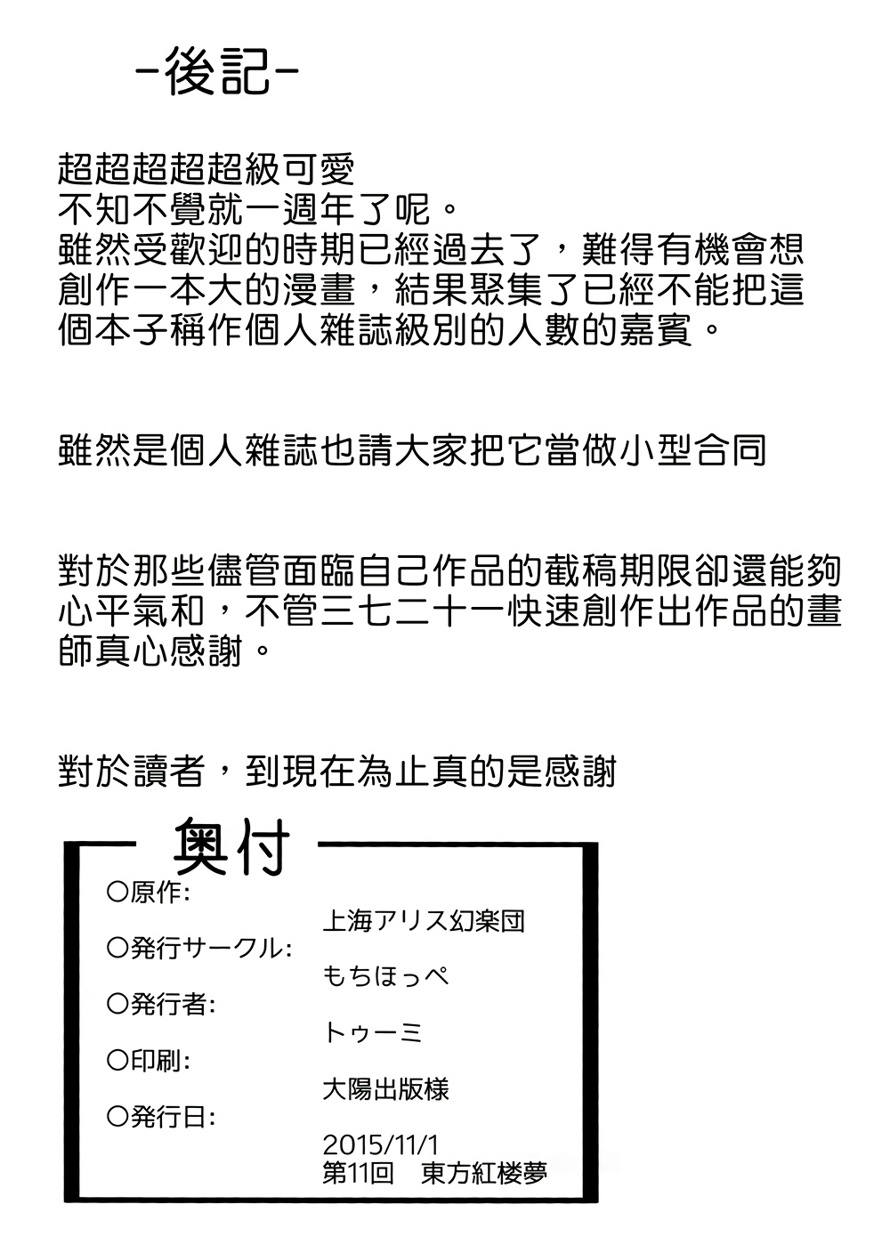 全一话34