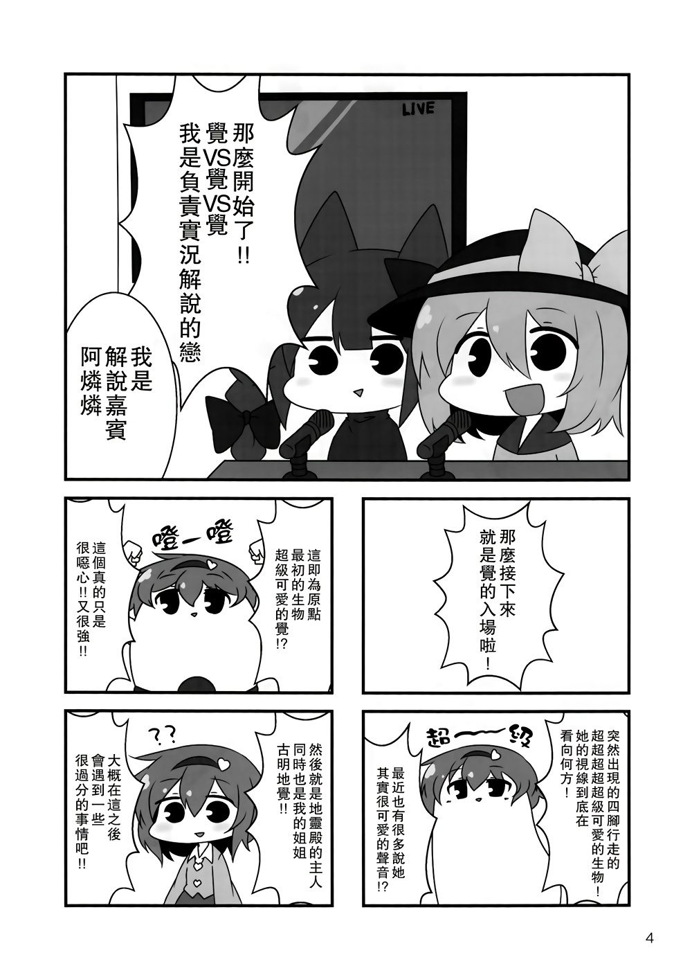 全一话4