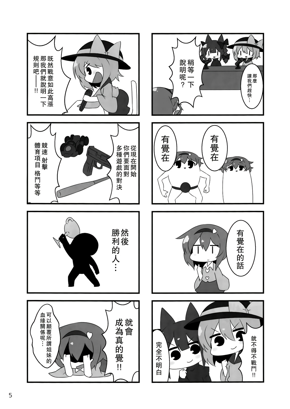全一话5