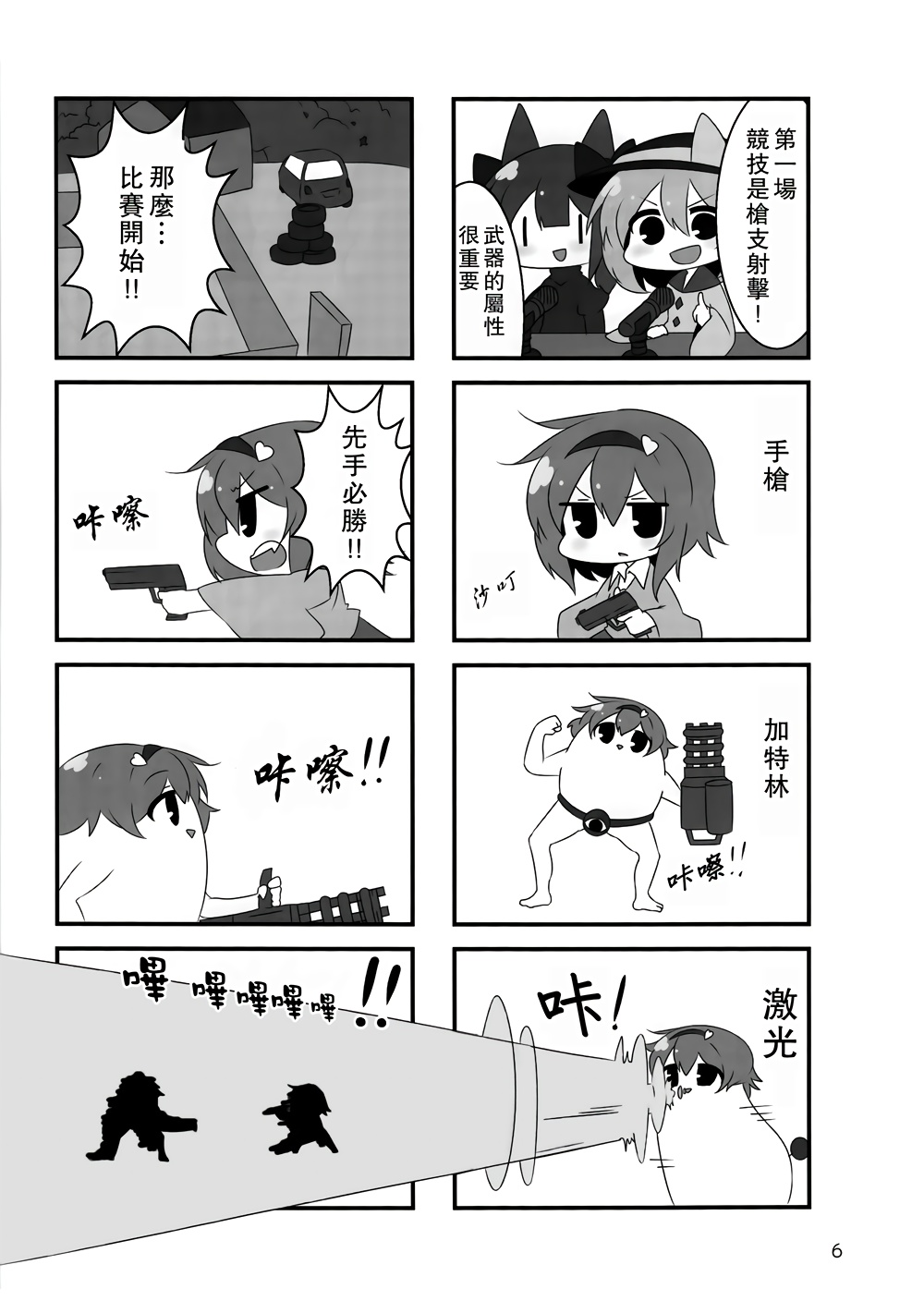 全一话6