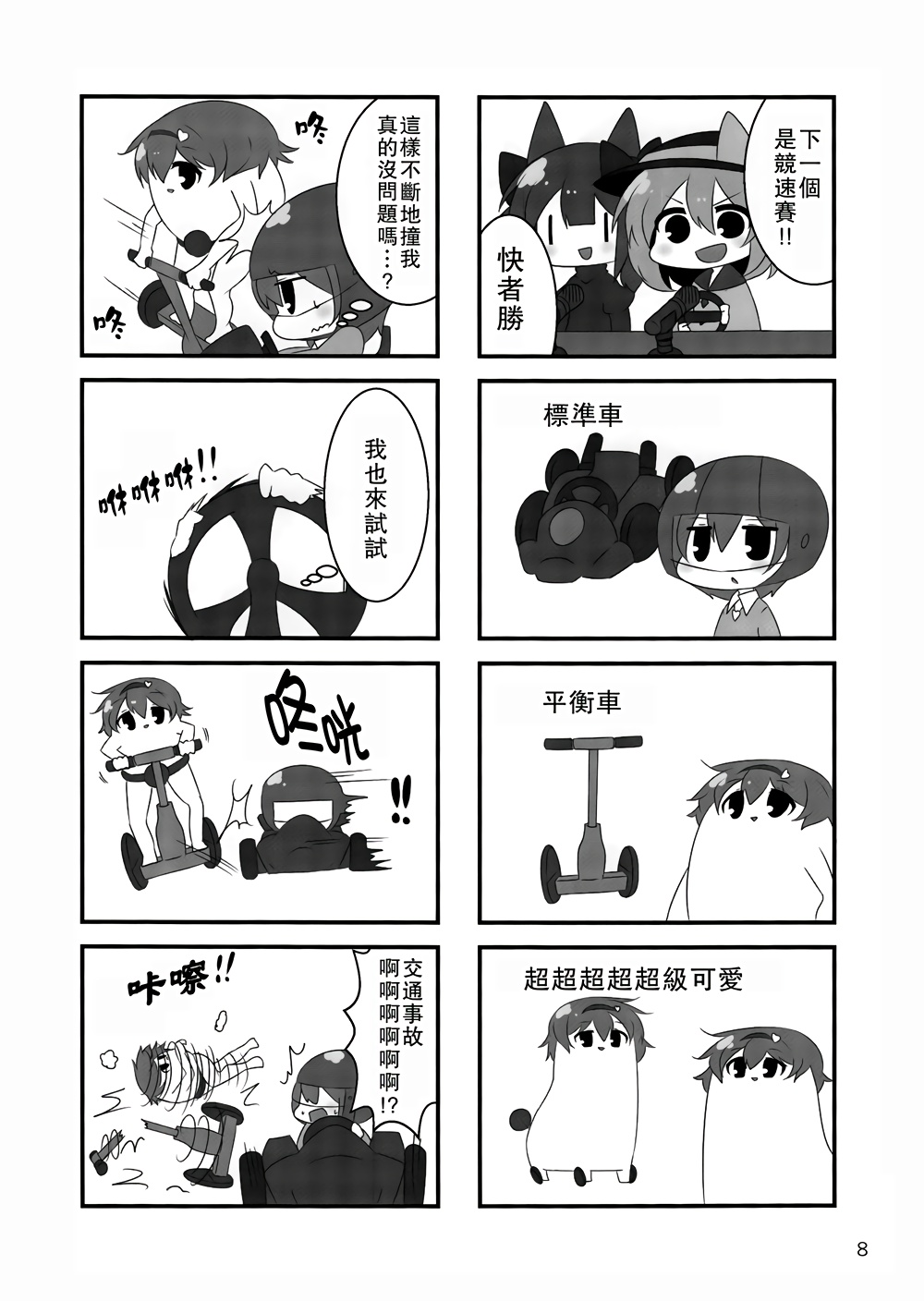 全一话8