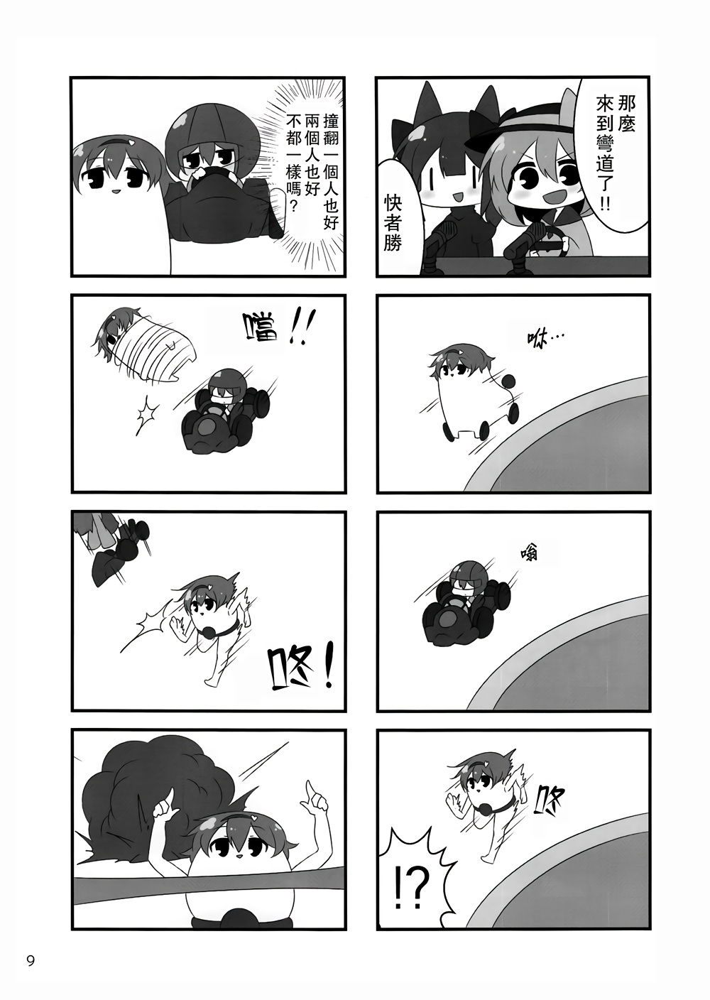 全一话9