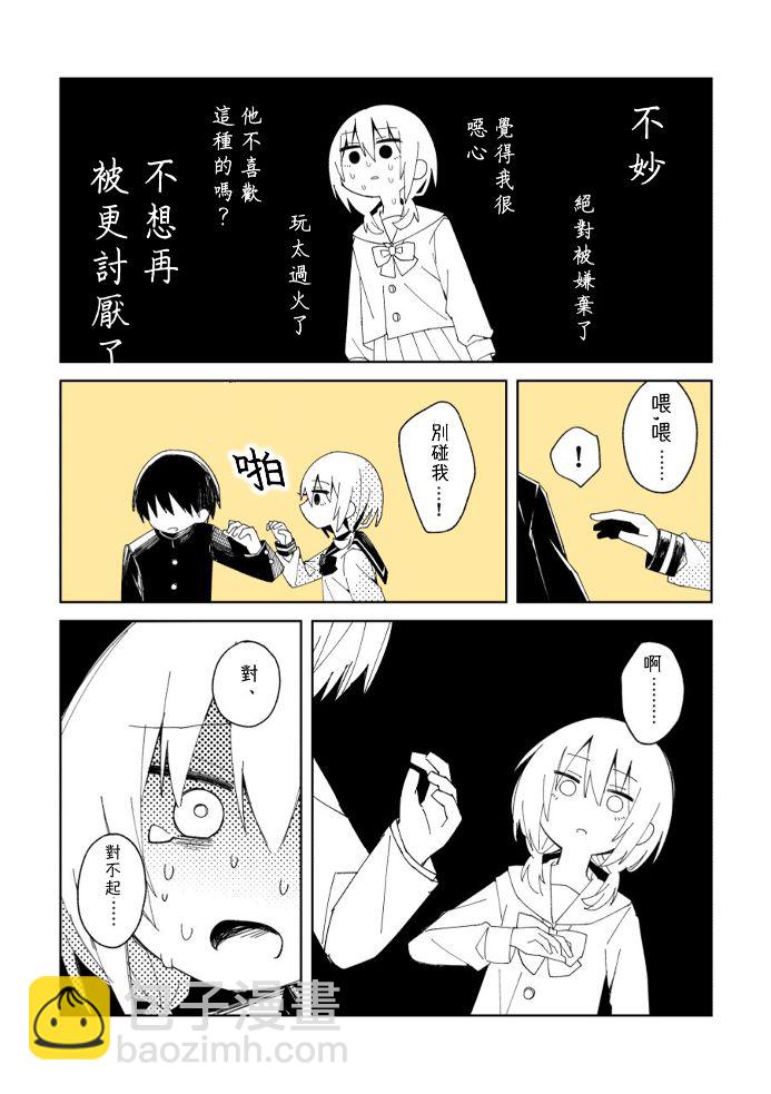 第1-3话2