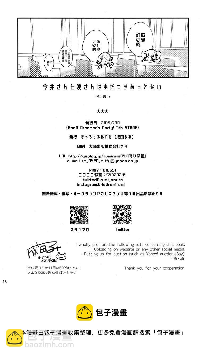 第1话15