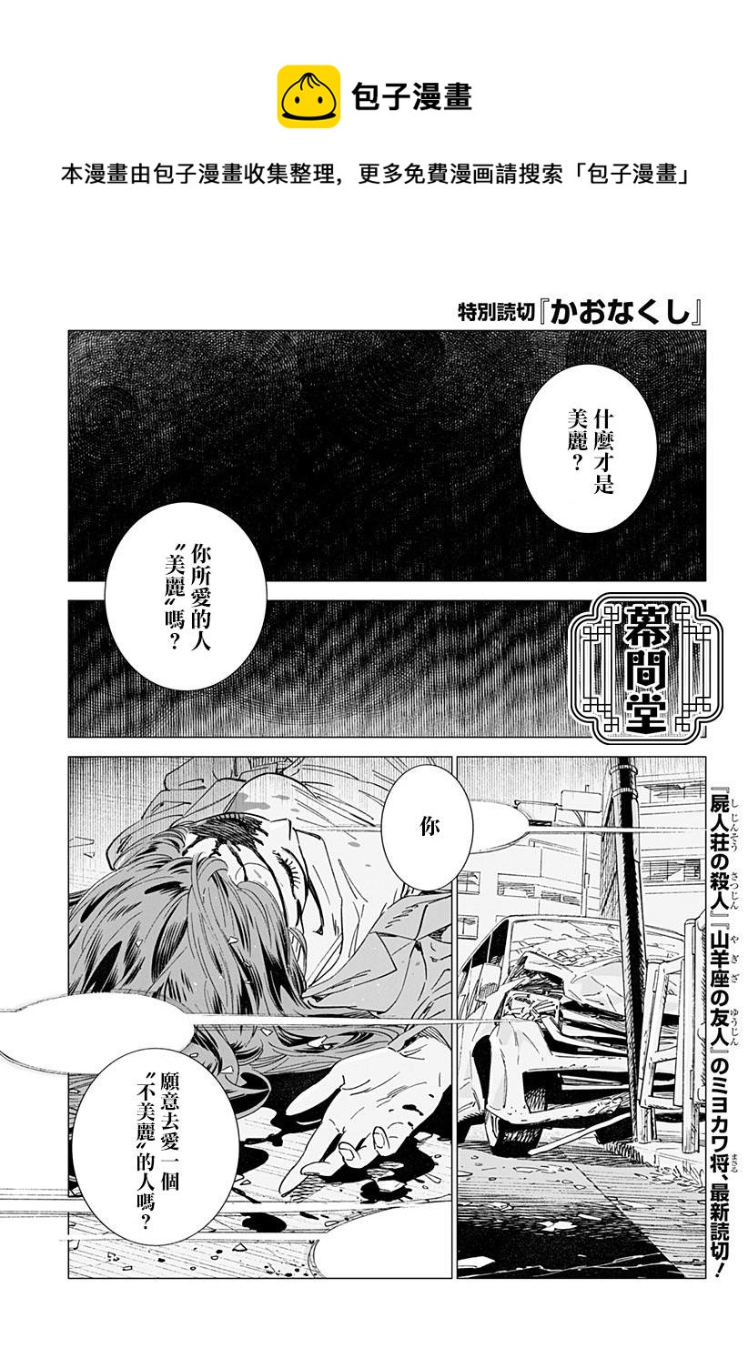 第1话0