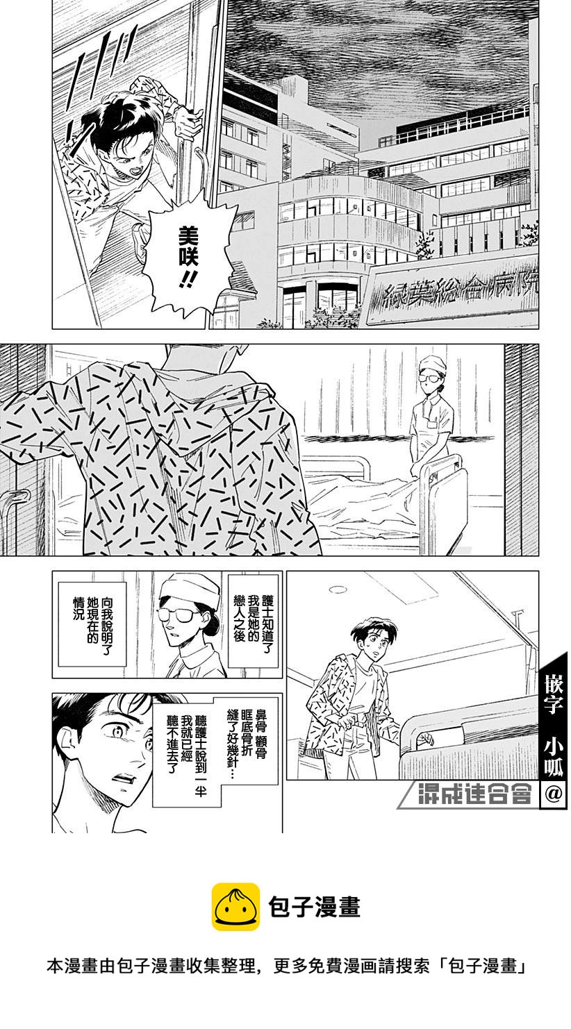 第1话16