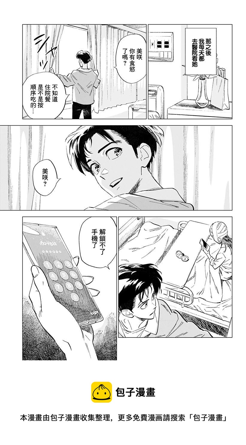 第1话20