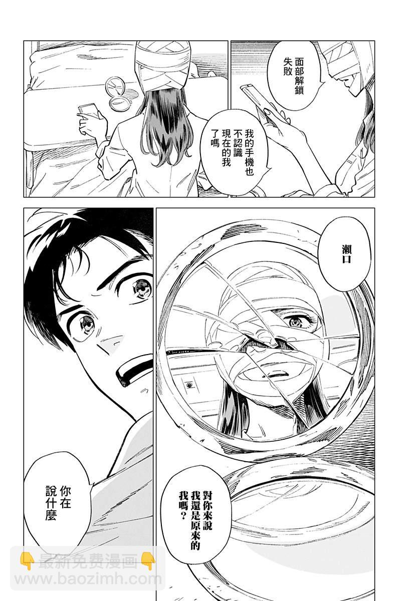 第1话21