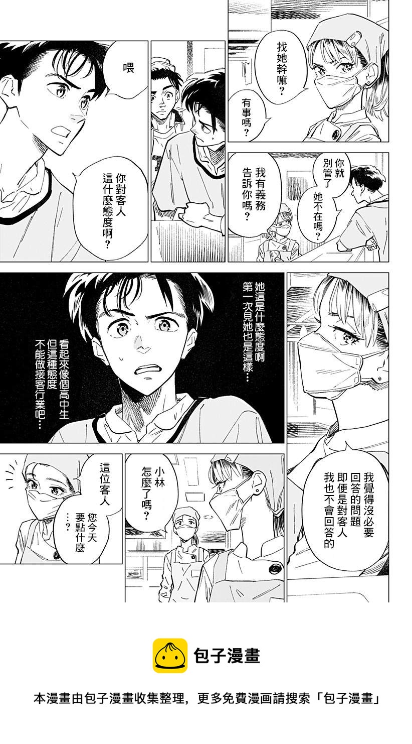 第1话8