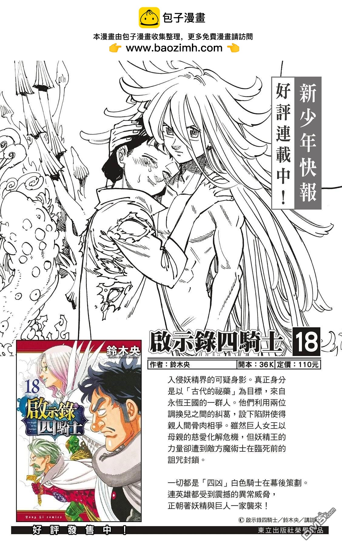 第189话1