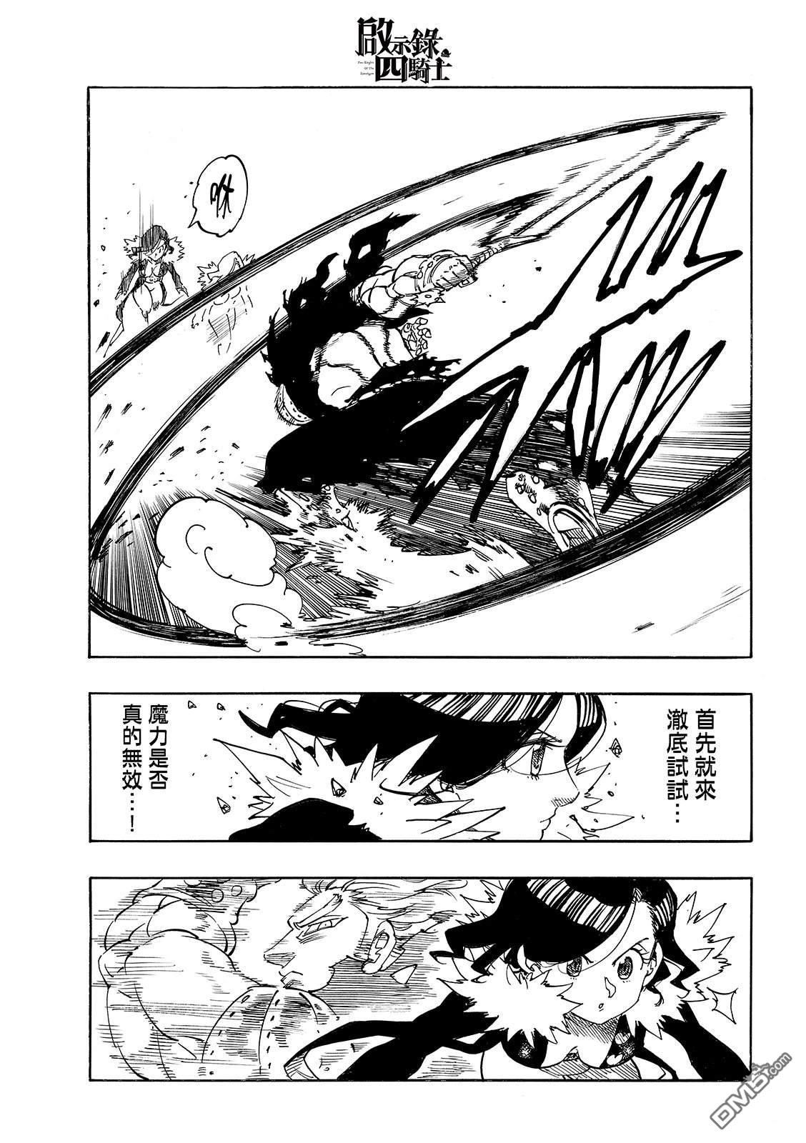 第189话10