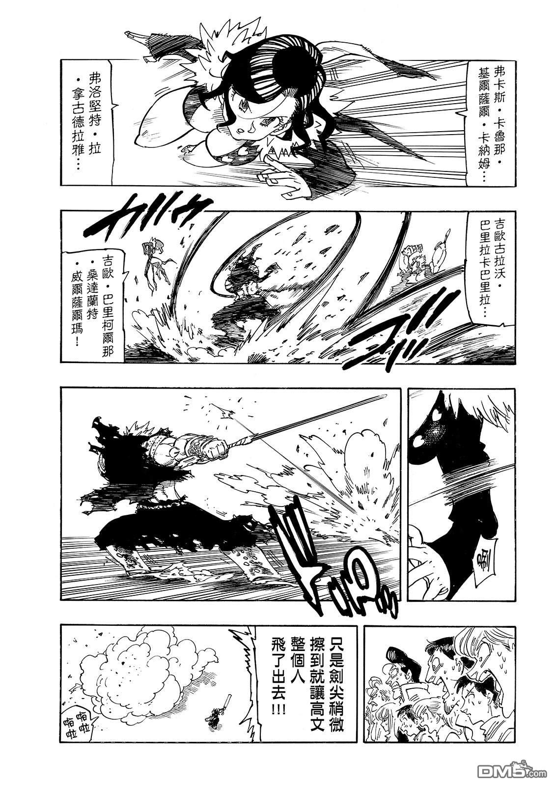 第189话12