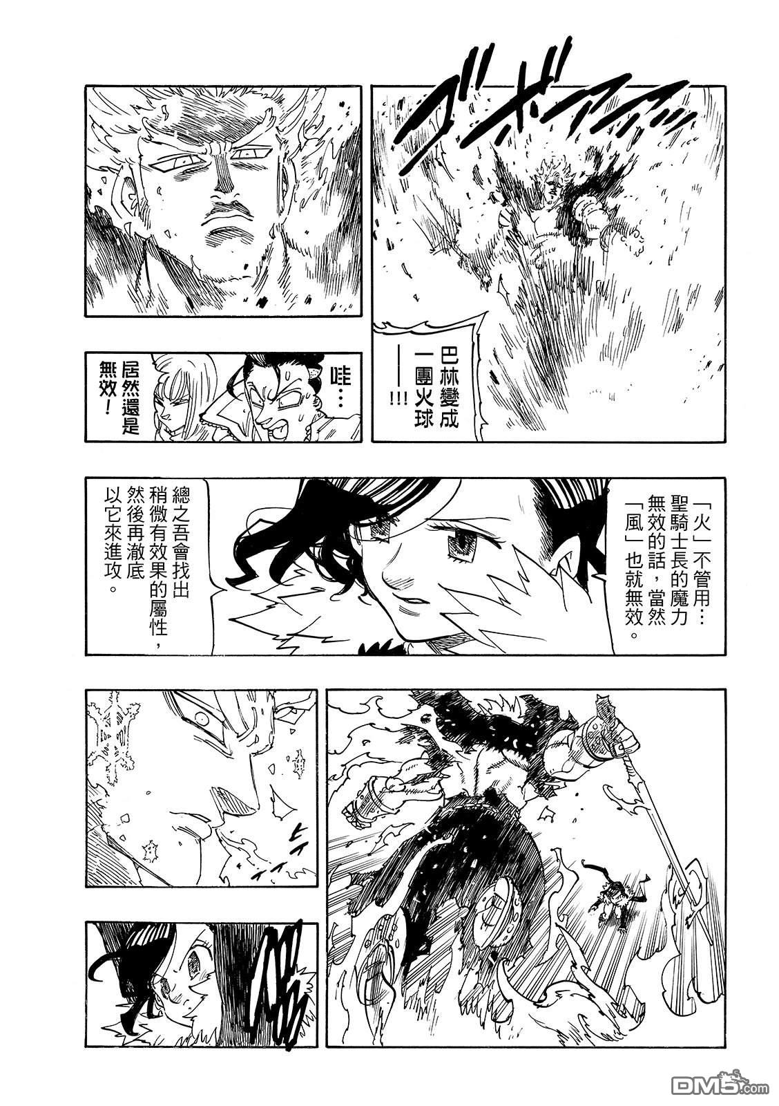 第189话14