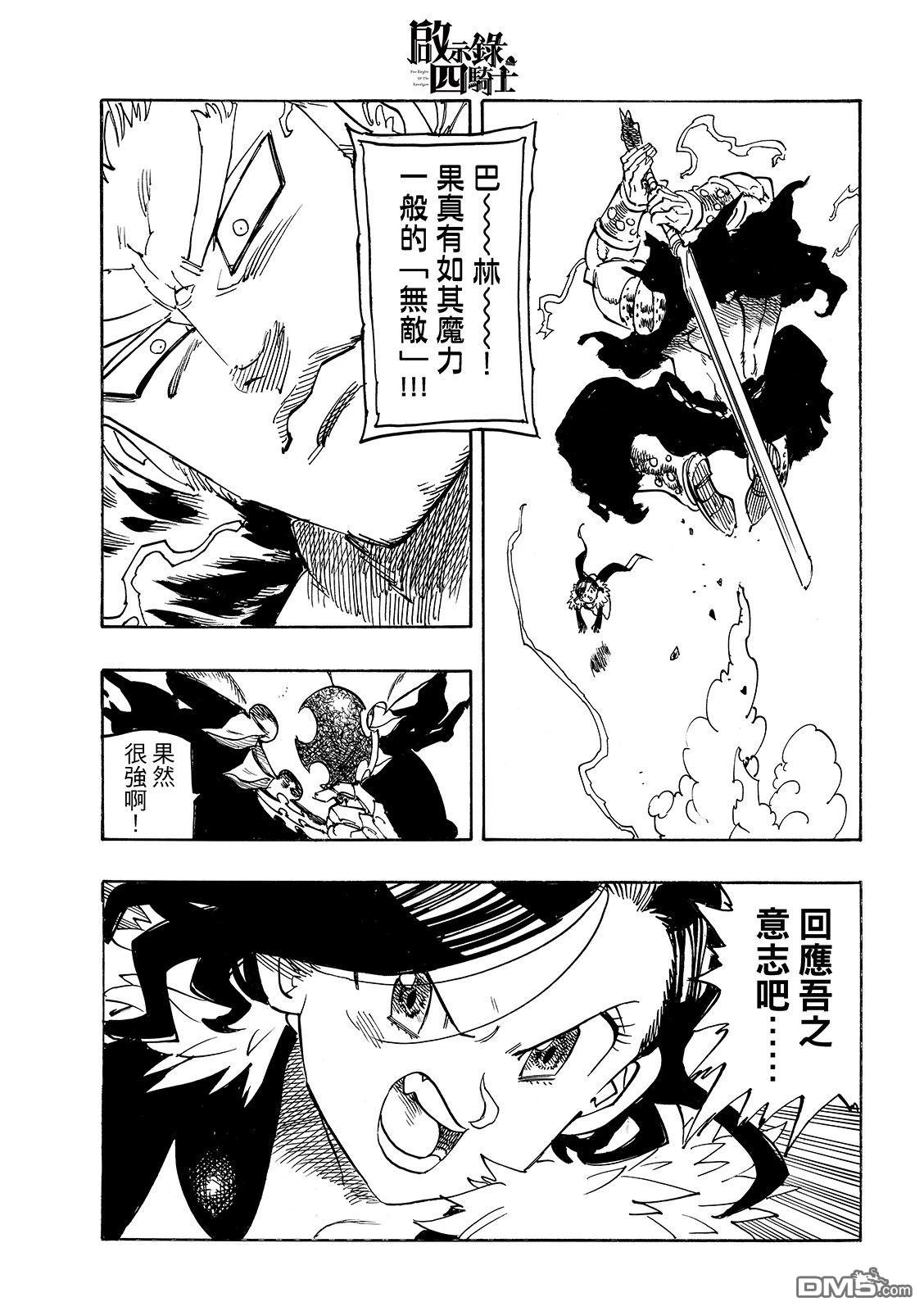 第189话18