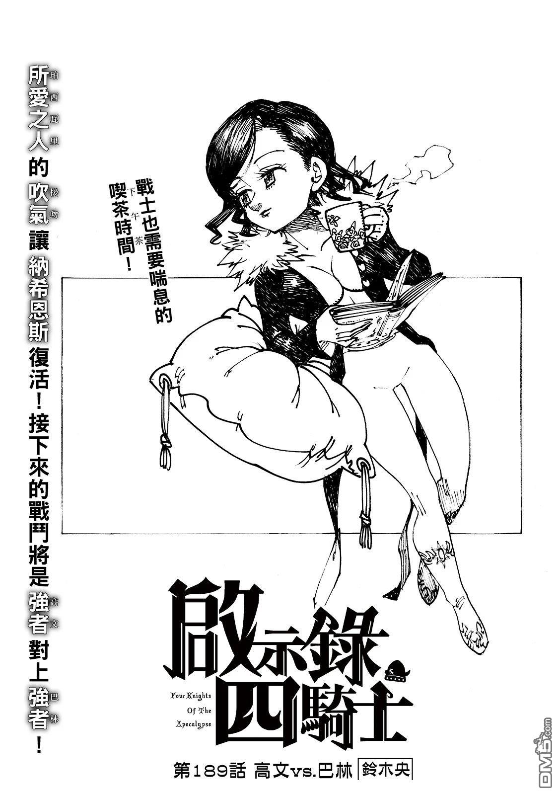 第189话2
