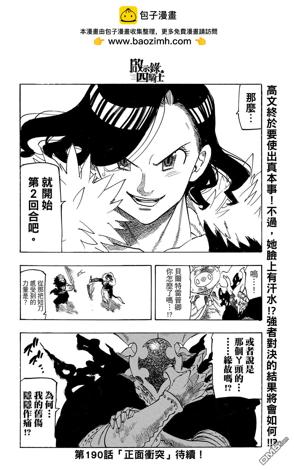 第189话21