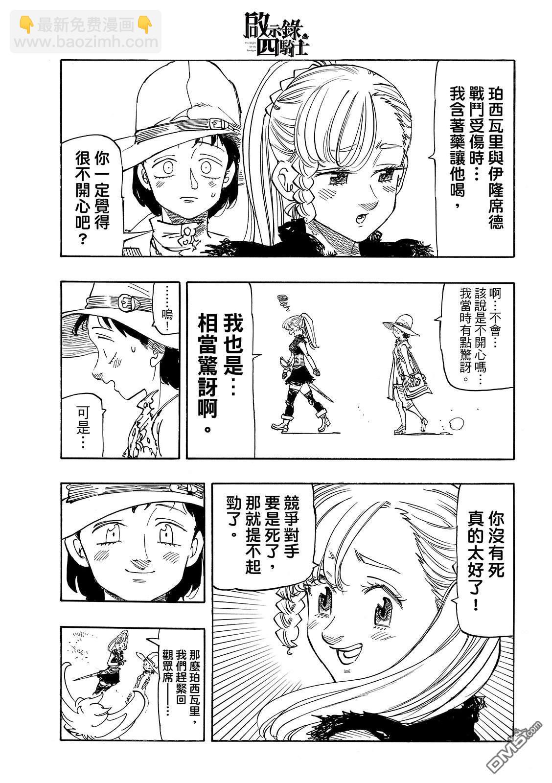 第189话6