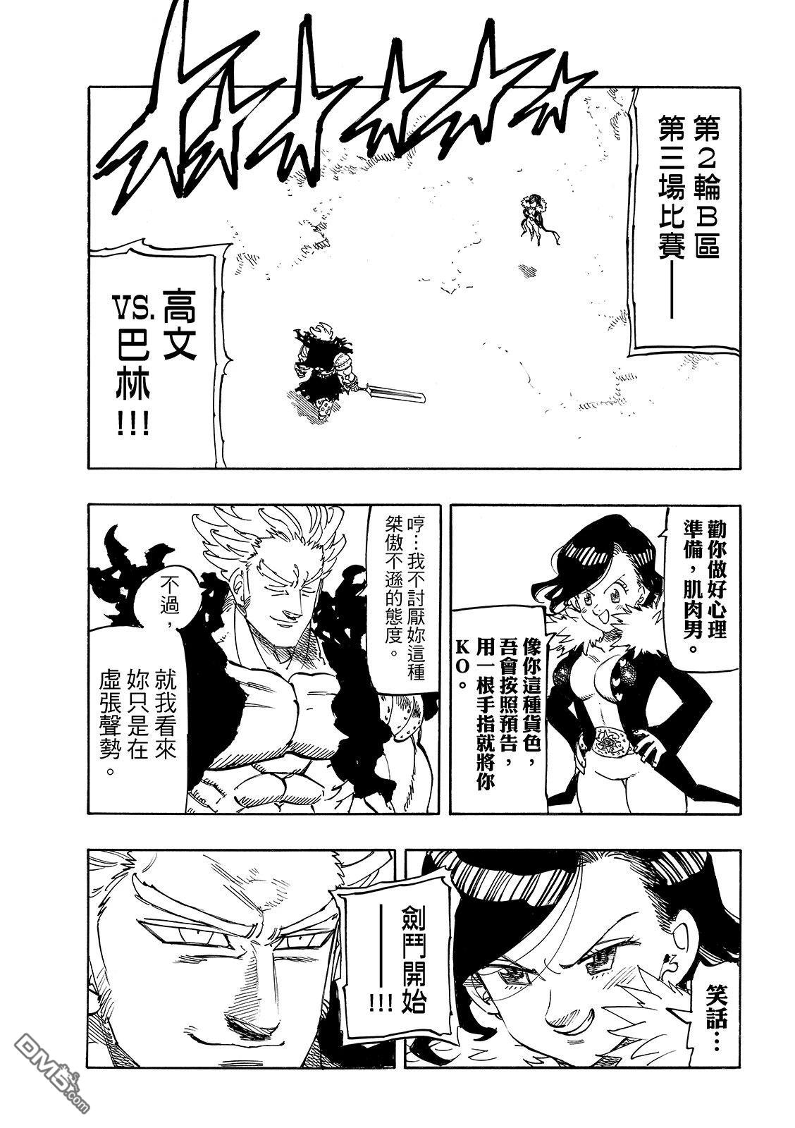 第189话8