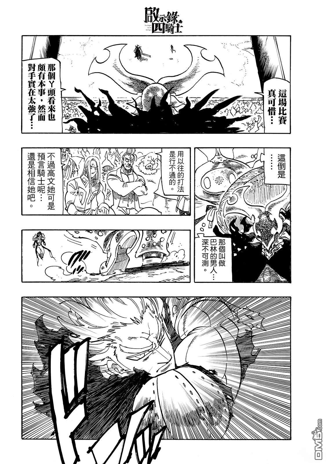 第189话9