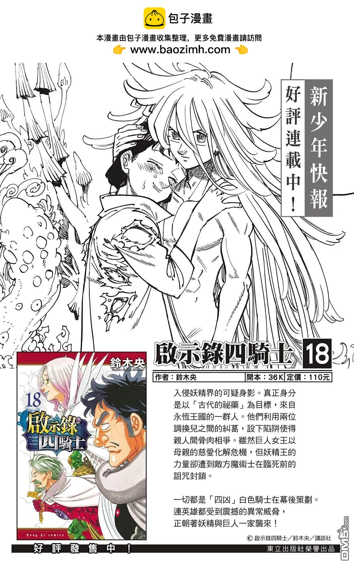 第191话1