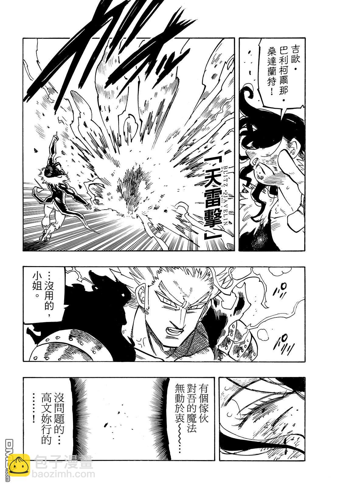 第191话11