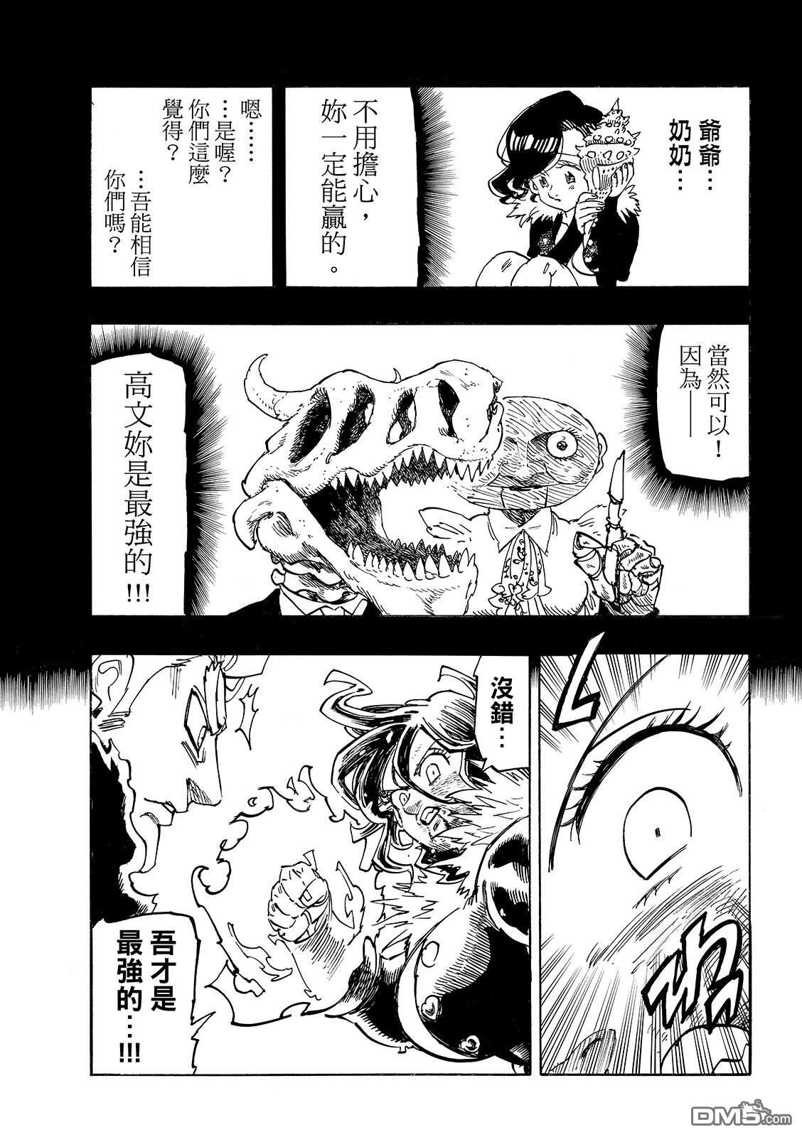 第191话12