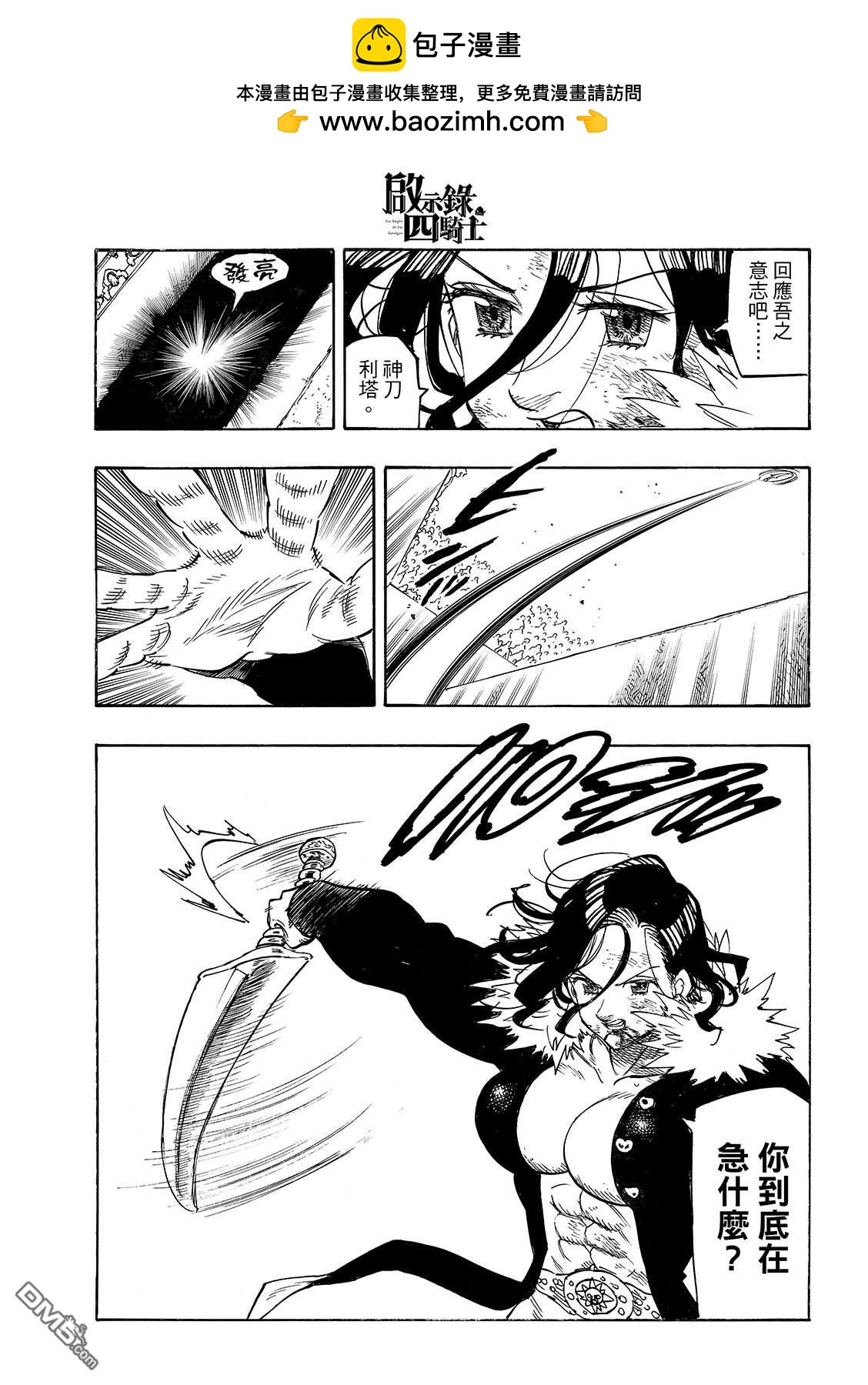 第191话16