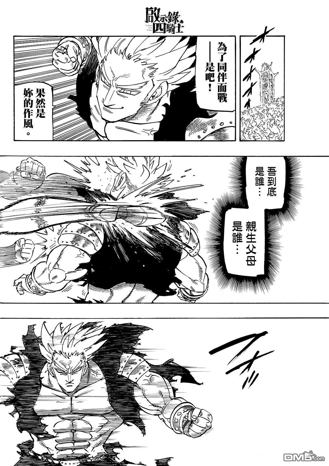 第191话3