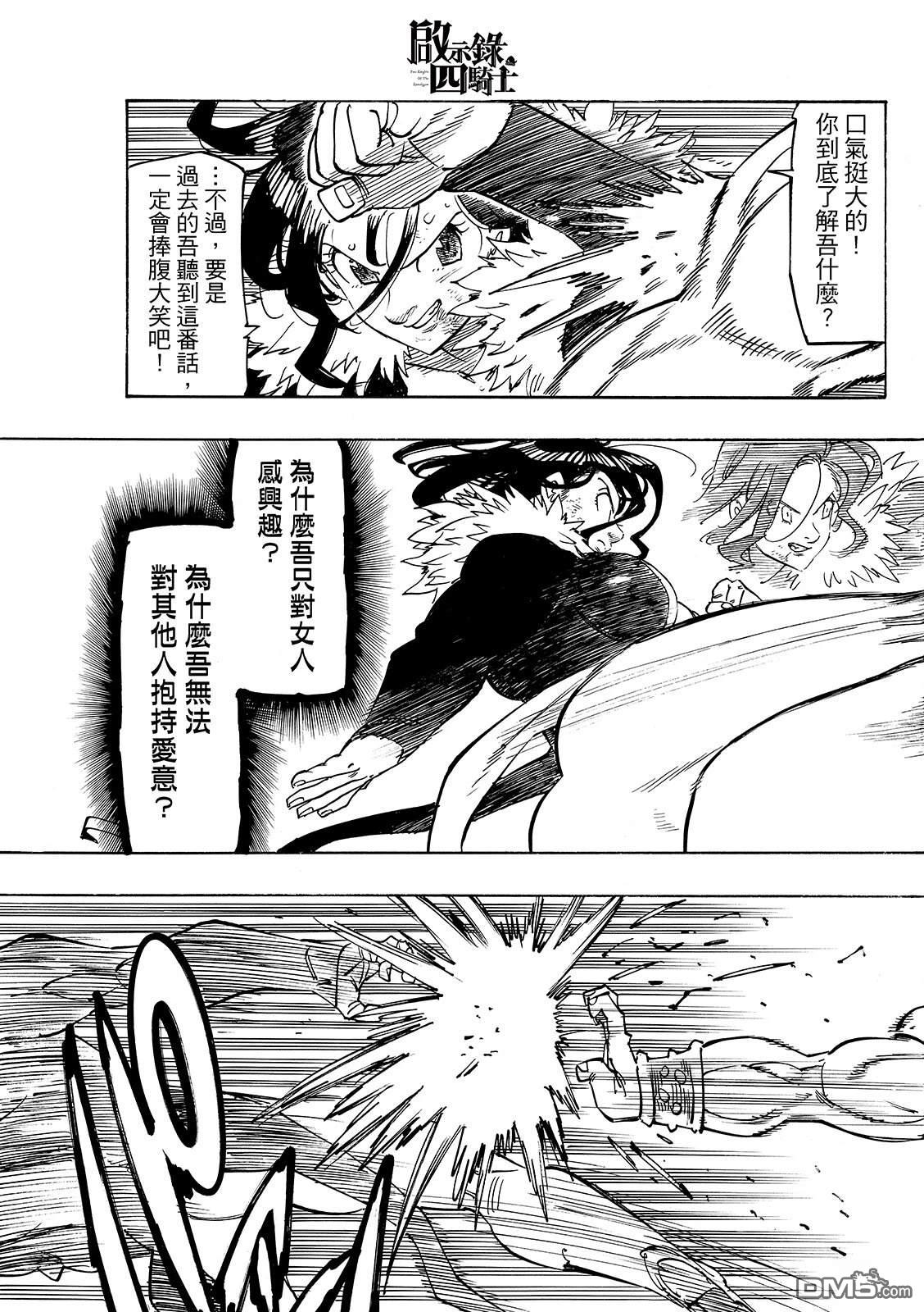 第191话4