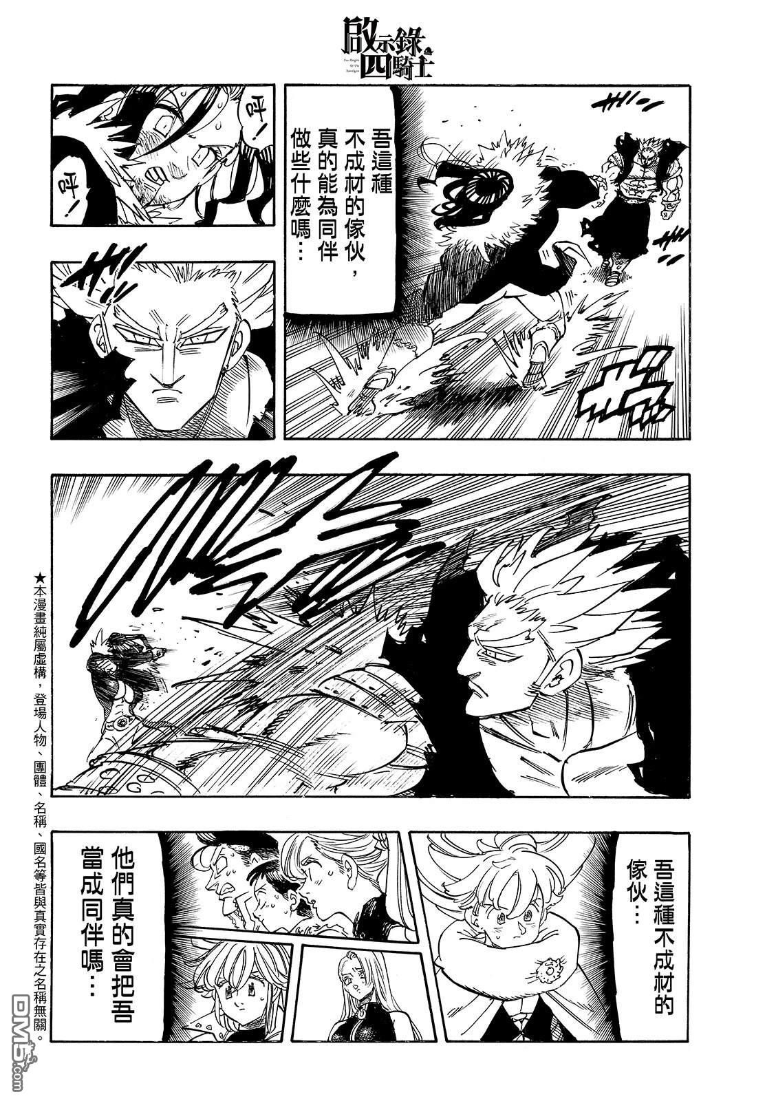 第191话5