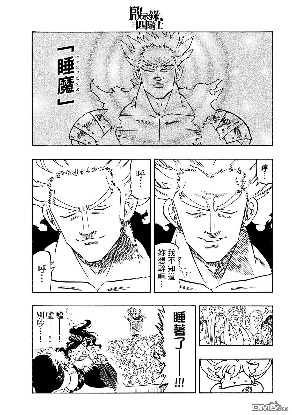 第191话8