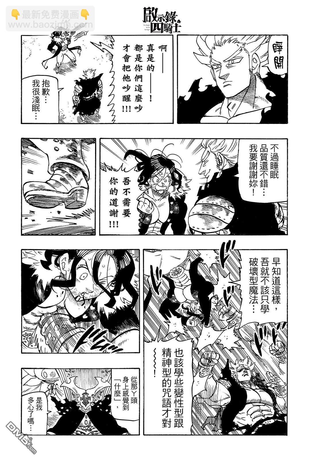 第191话9