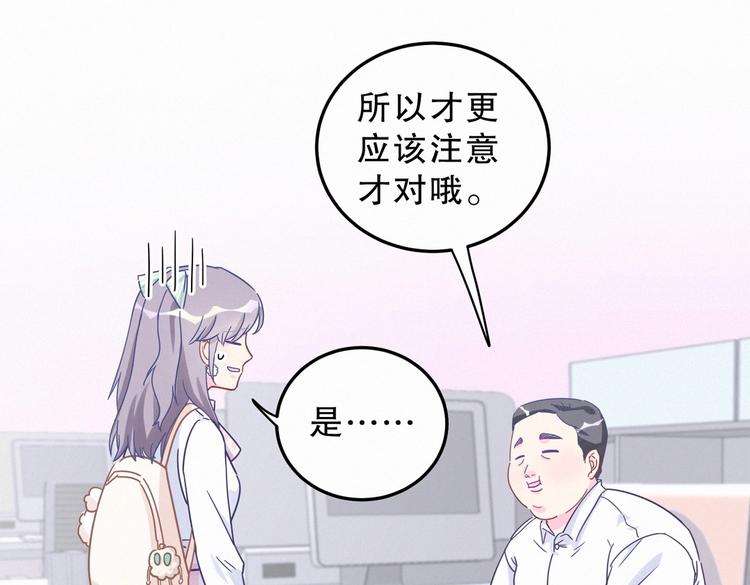第3话 哪家的千金小姐这么不自重100