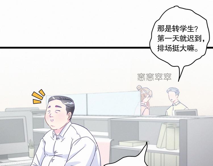 第3话 哪家的千金小姐这么不自重102