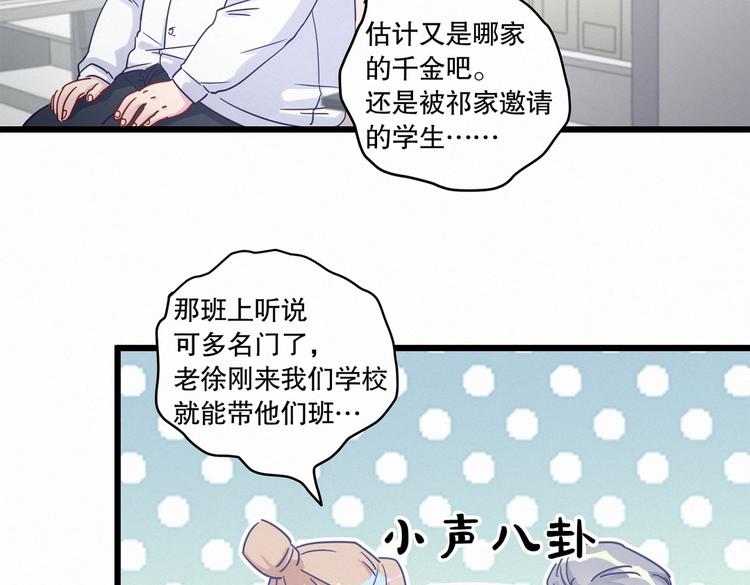 第3话 哪家的千金小姐这么不自重103