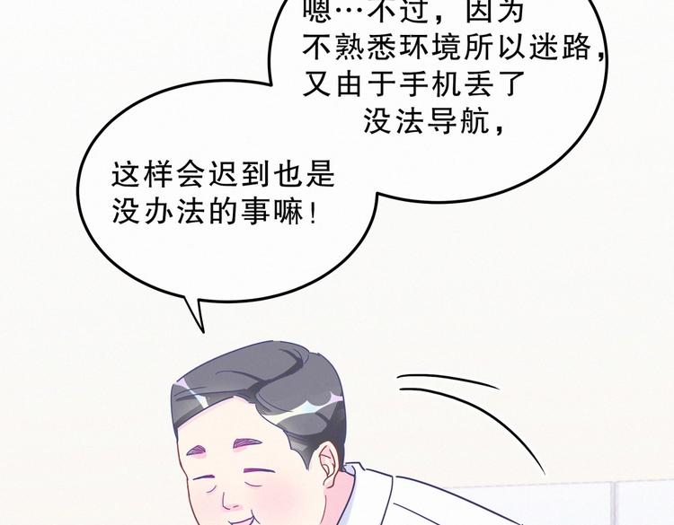第3话 哪家的千金小姐这么不自重109