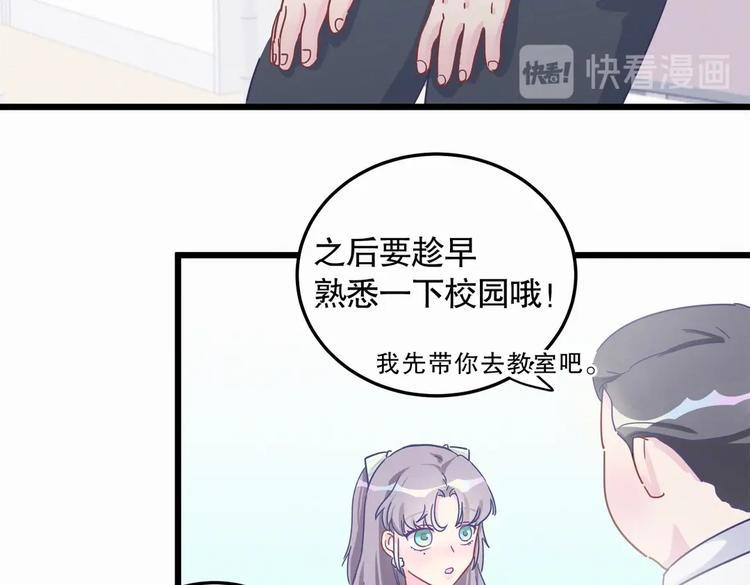 第3话 哪家的千金小姐这么不自重111