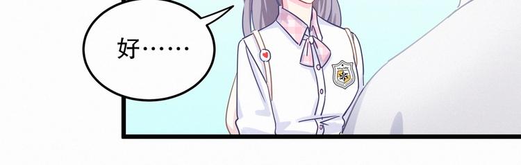 第3话 哪家的千金小姐这么不自重112