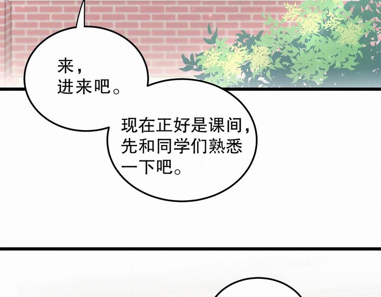 第3话 哪家的千金小姐这么不自重114