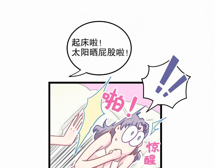 第3话 哪家的千金小姐这么不自重13