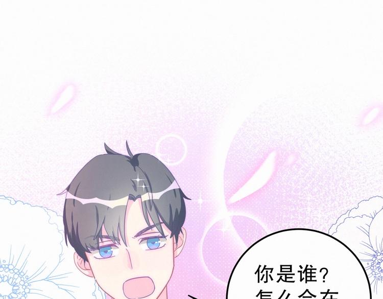 第3话 哪家的千金小姐这么不自重19