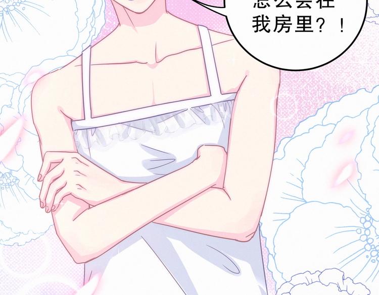 第3话 哪家的千金小姐这么不自重20