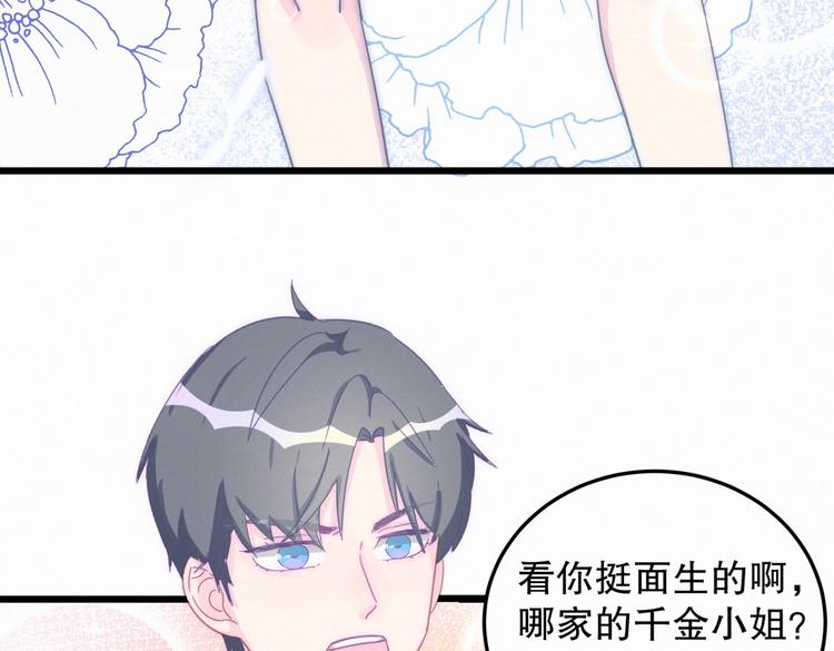 第3话 哪家的千金小姐这么不自重22