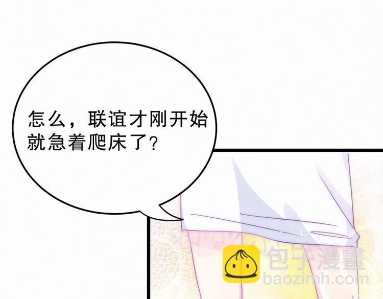第3话 哪家的千金小姐这么不自重24