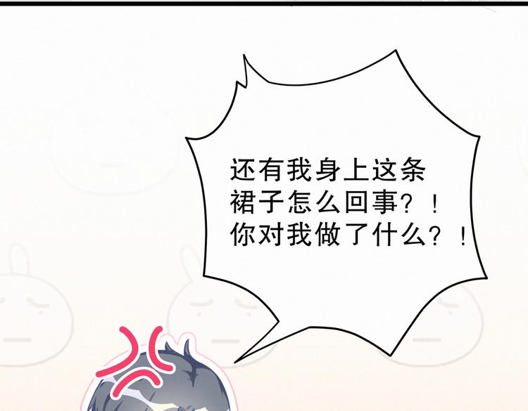 第3话 哪家的千金小姐这么不自重28