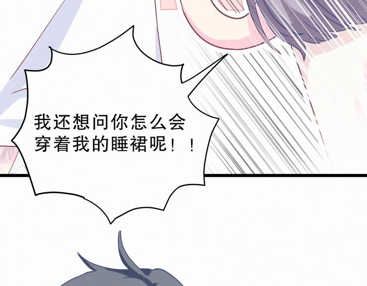 第3话 哪家的千金小姐这么不自重30