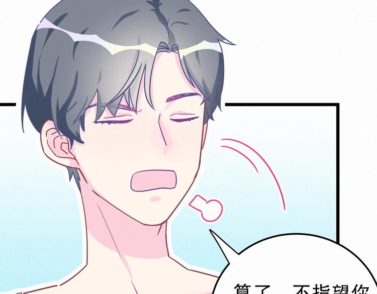第3话 哪家的千金小姐这么不自重31